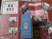 上海婵连网络科技有限公司
