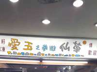 上海婵连网络科技有限公司